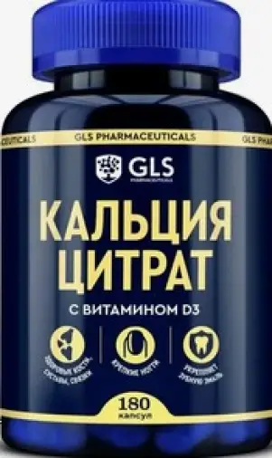 Кальция цитрат с вит.Д3 Капсулы 500 мг+600МЕ (в 4-х капс.) №180