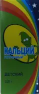 Кальция Цитрат Устричный детский