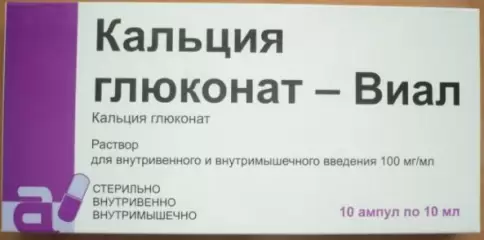 Аналог Кальция глюконат: Кальция глюконат д/ин.