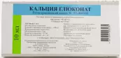 Кальция глюконат д/ин. Ампулы 10% 10мл №10 от Армавирская биологич.фабрика ФГУП