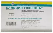 Кальция глюконат д/ин. Ампулы 10% 10мл №10 от Аптека Авилек на Дмитрия Ульянова Доставка