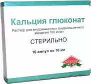 Кальция глюконат д/ин. Ампулы 10% 10мл №10 от Аптека Алтей