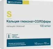 Кальция глюконат д/ин. Ампулы 10% 10мл №10 от Гротекс ООО