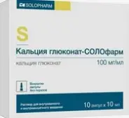 Кальция глюконат д/ин. Ампулы 10% 10мл №10 от 36,6 Аптека №107