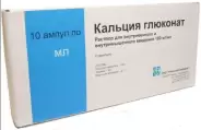 Кальция глюконат д/ин. Ампулы 10% 10мл №10 в Домодедово от Аптека UMT