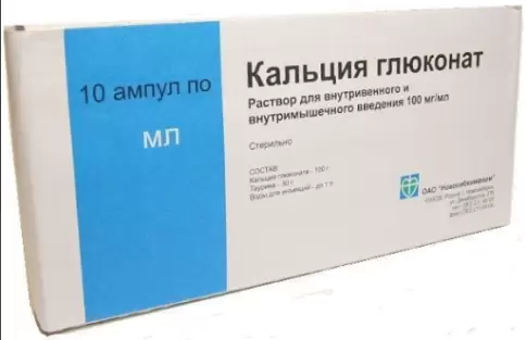 Кальция глюконат д/ин.