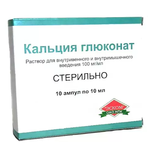 Кальция глюконат д/ин. Ампулы 10% 10мл №10