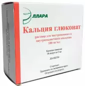 Кальция глюконат д/ин. Ампулы 10% 5мл №10 от Эллара МЦ