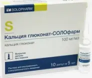 Кальция глюконат д/ин. Ампулы 10% 5мл №10 от 36,6 Аптека №107