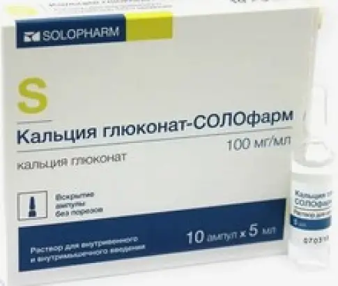 Кальция глюконат д/ин. Ампулы 10% 5мл №10 произодства Гротекс ООО