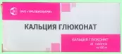 Кальция глюконат Таблетки 500мг №20 от Уралбиофарм ОАО