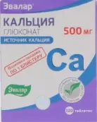 Кальция глюконат Таблетки 500мг №120 от Эвалар ЗАО