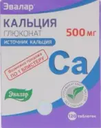 Аналог Кальция глюконат д/ин.: Кальция глюконат