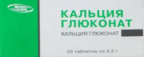 Кальция глюконат
