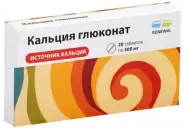 Кальция глюконат Таблетки 500мг №20 в Волгограде от Аптека.ру Волгоград Кропоткина 3А