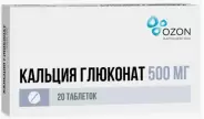 Кальция глюконат Таблетки 500мг №20 от ГОРЗДРАВ Аптека №116