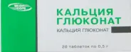 Кальция глюконат Таблетки 500мг №20 в СПБ (Санкт-Петербурге) от Аптека для Всех