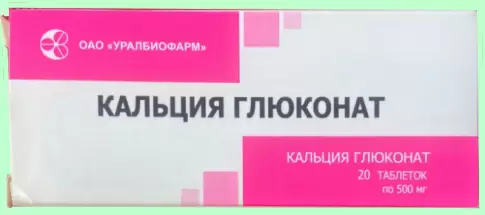 Кальция глюконат Таблетки 500 мг №20