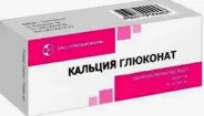 Кальция глюконат Таблетки 500мг №30 в Саратове от Аптека Эконом Саратов 1-я Беговая 6-12