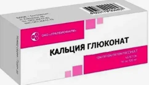 Кальция глюконат Таблетки 500 мг №30