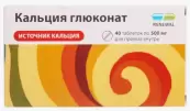 Кальция глюконат Таблетки 500мг №40 от Обновление ПФК