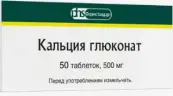 Кальция глюконат Таблетки 500мг №50 от Фармстандарт ОАО
