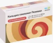 Кальция глюконат Таблетки 500мг №60 от Обновление ПФК
