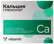 Аналог Кальция глюконат д/ин.: Кальция глюконат