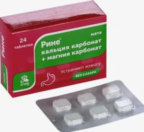 Кальция карбонат+Магния карбонат Эрциг Рине Таблетки жевательные 1г №24 в Электростали