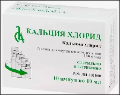 Кальция хлорид