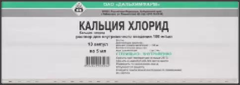 Кальция хлорид Ампулы 10% 5мл №10 в Волгограде