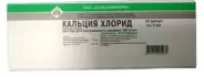 Кальция хлорид Ампулы 10% 5мл №10 от ЛКМ-Фарма