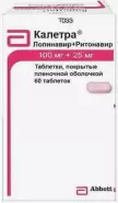 Калетра Таблетки 100мг+25мг №60 от РЕДаптека ру Измайловская (Пятерочка)