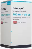 Калетра Таблетки 200мг+50мг №120 от Эббот