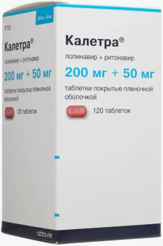 Калетра Таблетки 200 мг+50 мг №120