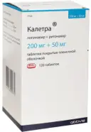 Калетра Таблетки 200мг+50мг №120 от Аптека АЛИФАРМ под заказ