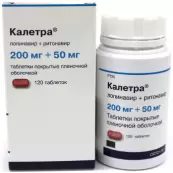 Калетра Таблетки 200мг+50мг №120 от Германия