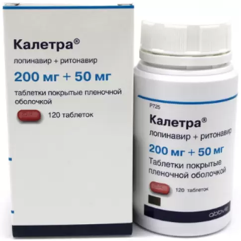 Калетра Таблетки 200мг+50мг №120 произодства Германия