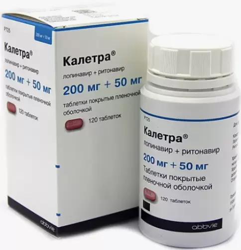 Калетра Таблетки 200мг+50мг №120