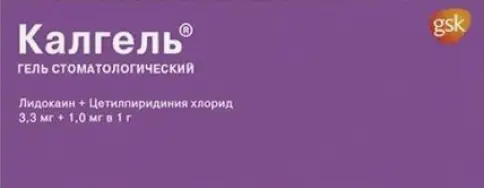 Калгель Гель зубной 10г в Люберцах