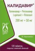 Калидавир Таблетки п/о 200мг+50мг №120 от Фармасинтез ОАО
