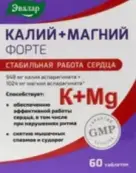 Калий Магний Форте Таблетки №60 от Эвалар ЗАО