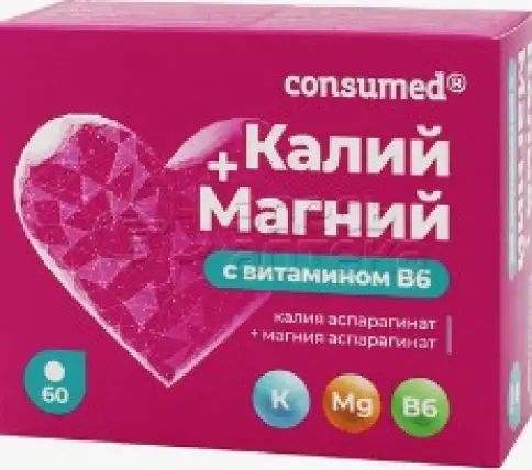 Калий + Магний (Аспармак) Consumed Таблетки 640мг №60 произодства Квадрат С