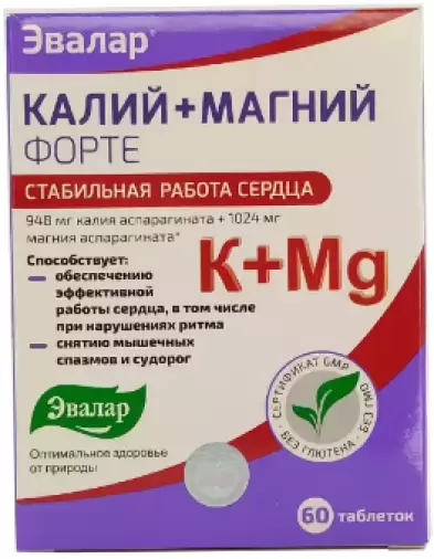 Калий+Магний форте Таблетки 1.2г №60 в Павловском Посаде