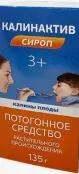 Калинактив сироп Флакон 135г от Вифитех ЗАО