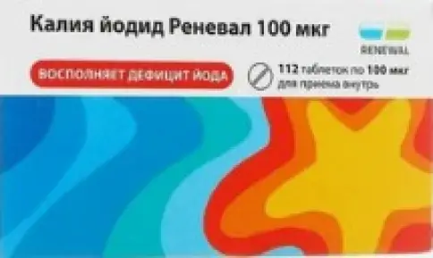Калия йодид Таблетки 100мкг №112