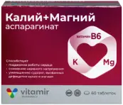 Калия-магния аспарагинат Таблетки №60 от Квадрат С