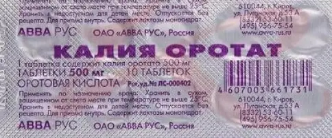 Калия оротат Таблетки 500мг №10 в Орехово-Зуево