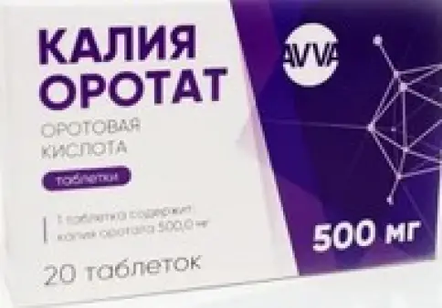 Калия оротат
