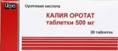 Калия оротат Таблетки 500мг №20 от Ирбитский ХФЗ